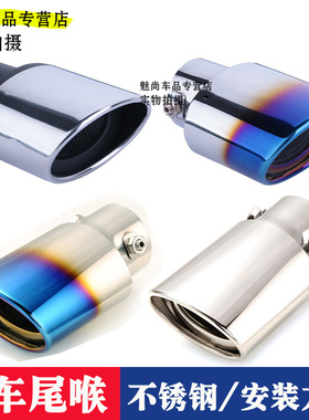 唐DM风云2雨燕汽车尾喉排气管改炫丽玛驰标致301一出二不锈钢尾喉