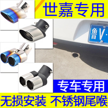 雪铁龙c4世嘉改装尾喉一出二排气管1