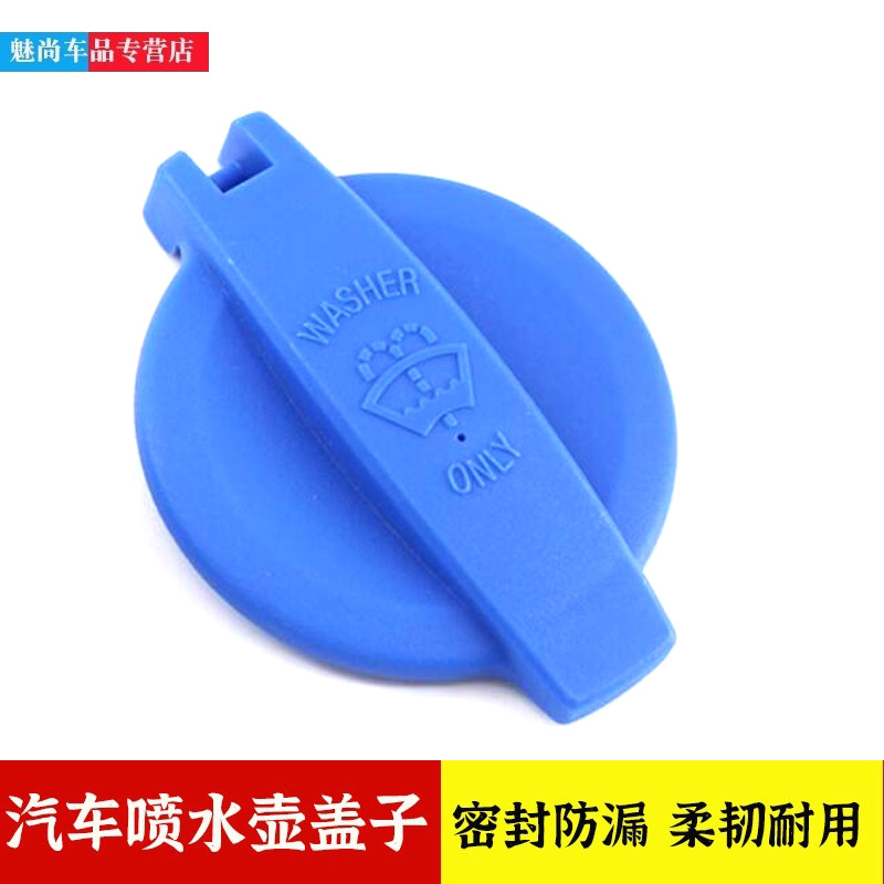 适用起亚KX3傲跑狮铂拓界嘉华索奈EV5赛图斯雨刮喷水壶盖水箱盖子