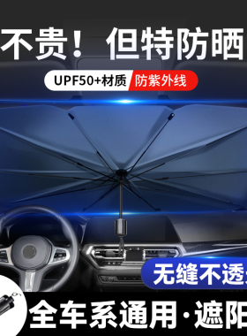 适用哈弗H1H2H2SH3H4H5H6H6SCOUPEH7H8H9遮阳帘防晒隔热遮阳挡伞