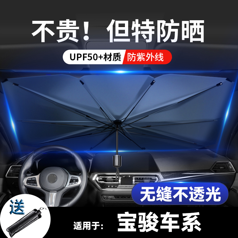 停车即可撑伞 ! 收纳自动回弹 防晒隔热
