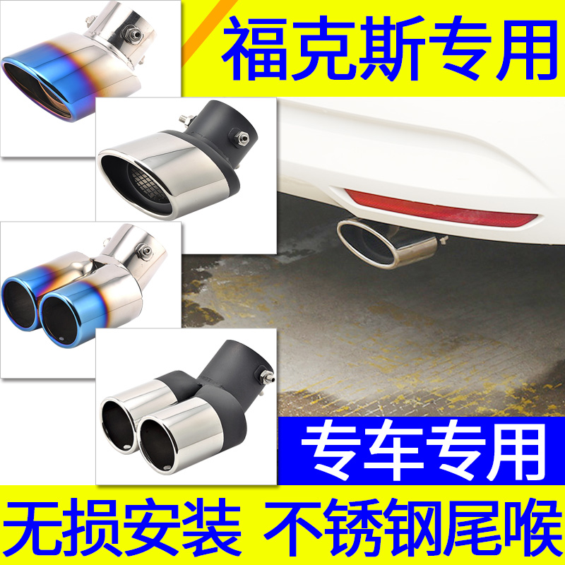 福特适用新老经典一出二排气管