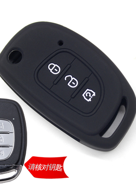 适用于北汽幻速S2 S3硅胶钥匙套S3LS6H3H3FH2V威旺M20 M30钥匙包