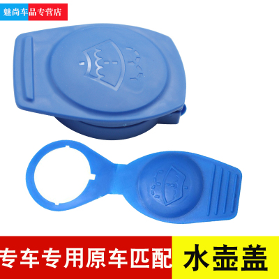 卡宴Macan喷水壶盖玻璃水箱盖子
