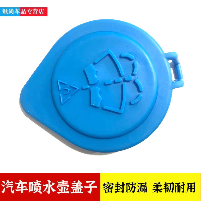 适用17-22款宝马X3M X4M X5M X6M M3 M4喷水壶盖子玻璃水壶盖子