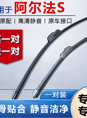 适用丰田埃尔法雨刮器片原厂30系20专用2011款2010胶条阿尔法雨刷