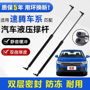 适用大众速腾迈腾B6B7后备箱液压杆前引擎机盖支撑杆后背尾箱弹簧