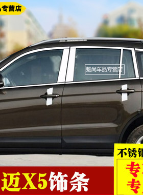 众泰大迈X5SR7车窗亮条T600T300Z300改装饰条不锈钢车身压条