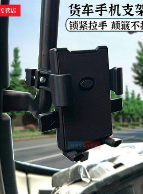 适用五征奥驰X3X2A3D3V3V6X6T1T2T3V1V2D5D6货车载手机支架导航架