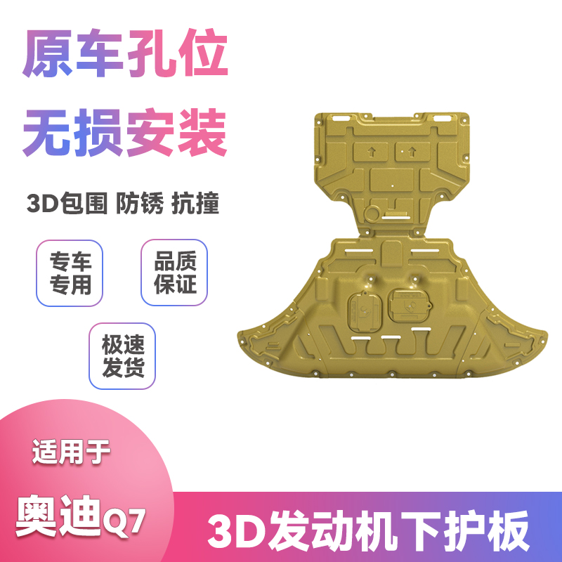 17-22款18/19/21奥迪Q7底盘