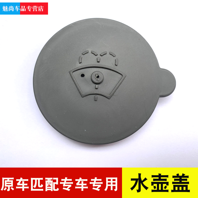 M35M25喷水壶盖汽车玻璃水箱盖子
