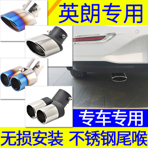 别克老英朗XTGT专用08 09 10 11 1214款排气管改一出二不锈钢尾喉