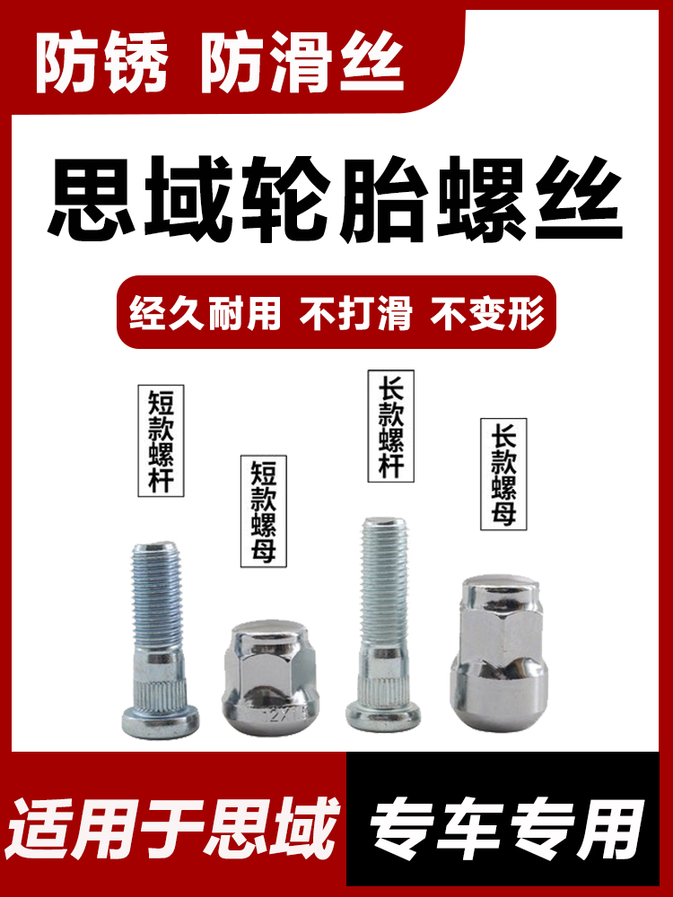 适用06-23款本田思域轮胎螺丝帽轮毂10代9代螺母螺杆改装螺栓专用