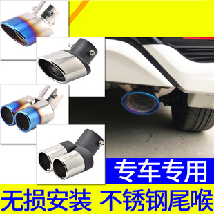 适用本田XRV改装专用尾喉排气管消声器双出一出二不锈钢烤蓝尾喉