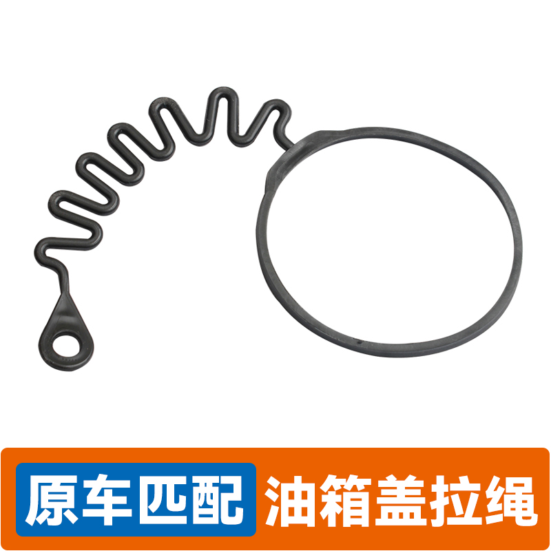 广汽传祺GS3GS4G4AS汽车配件油箱盖内加油口