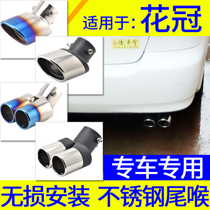 尾喉适用于丰田花冠专用不锈钢排气管改装一出二双出汽车尾喉