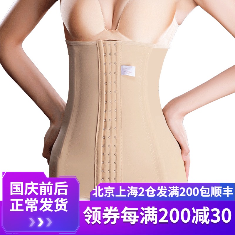11月26日最新优惠束腰带女收小肚子瘦身减肥塑身衣