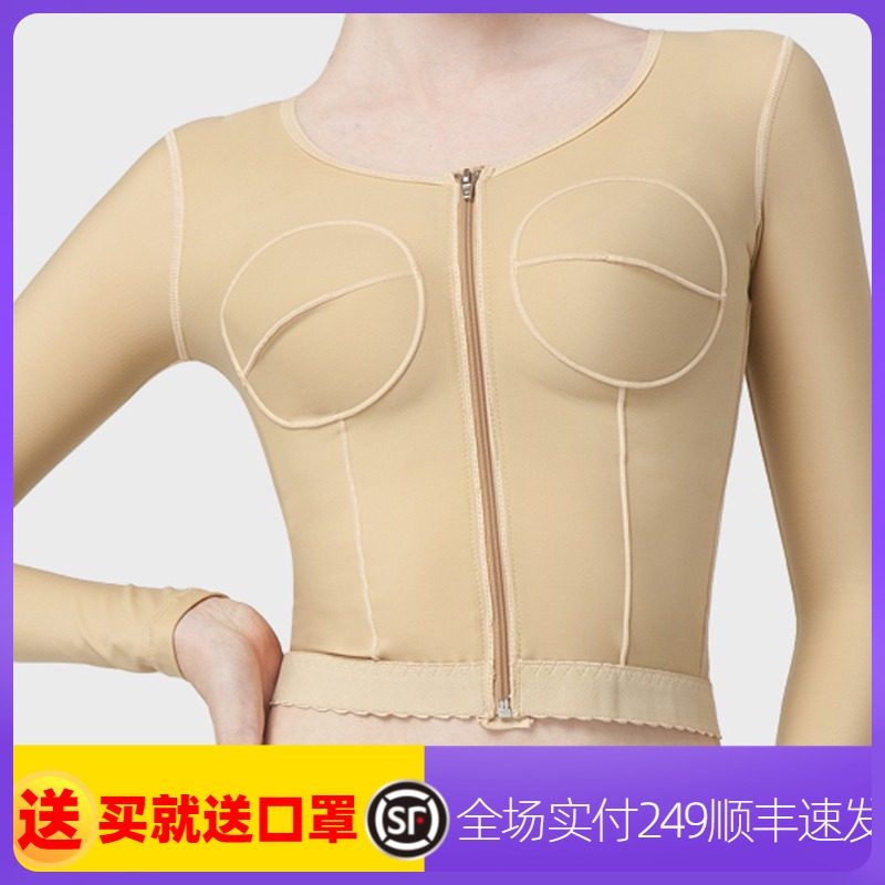 塑身衣吸脂专用手臂后背抽脂丰胸隆胸术后塑型一期束身医用塑形衣