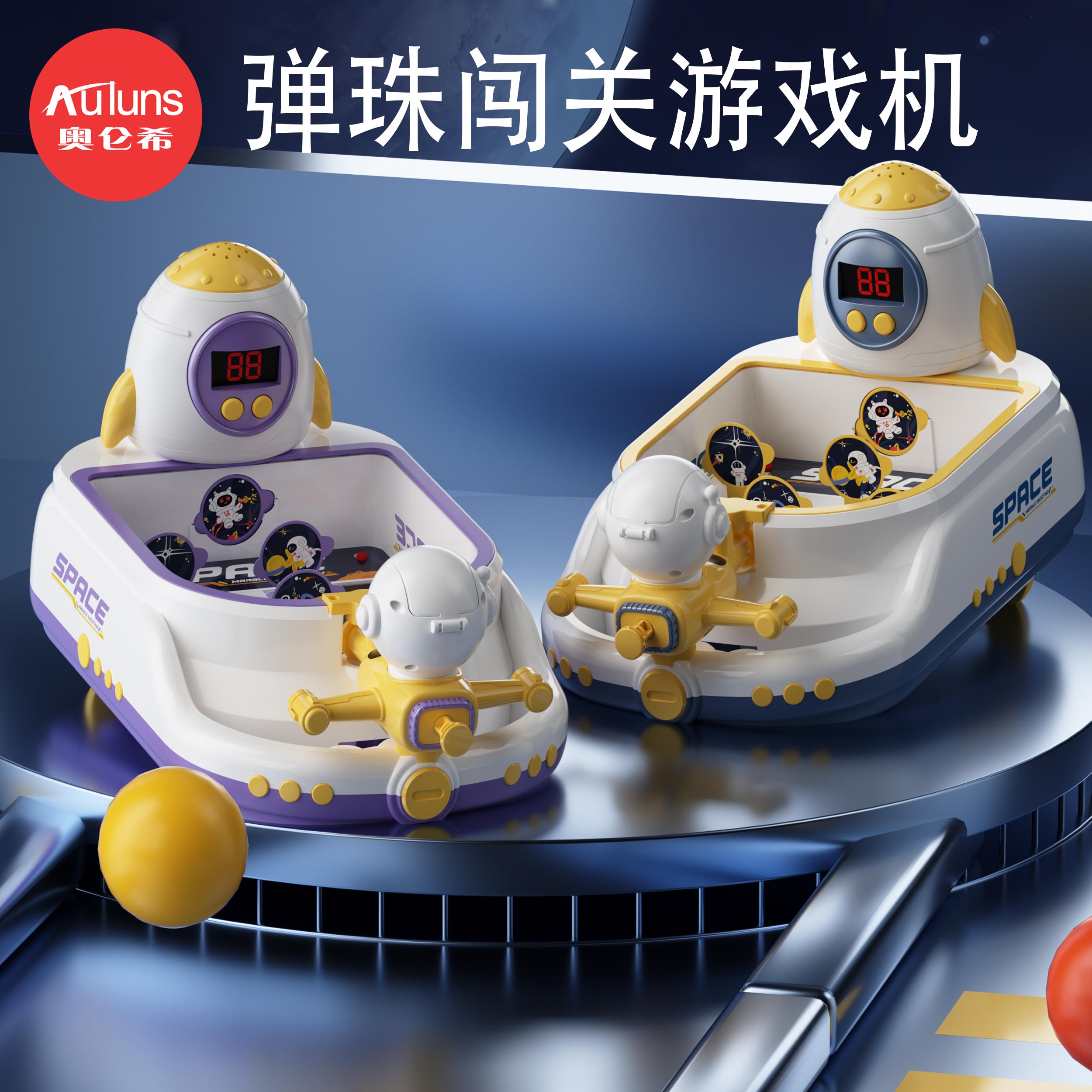 儿童玩具男孩2025爆款3到6岁5以上7男童10生日礼物4弹珠12游戏机8