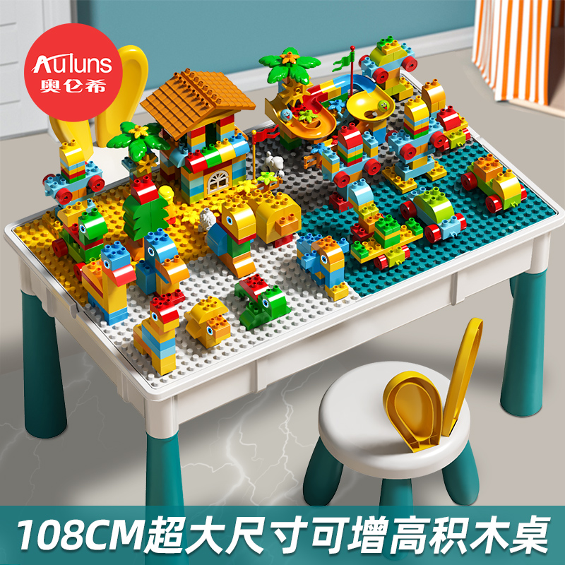 多功能积木桌3小男孩6到12岁宝宝大颗粒拼图儿童益智拼装积木玩具