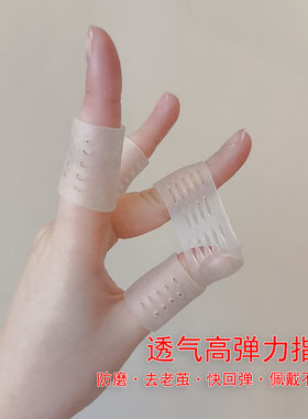 手指防护套硅胶保护受伤指防滑软化关节老茧工作防磨写字防痛水洗