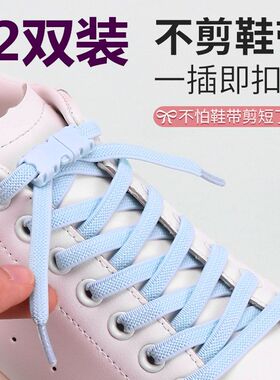 鞋带扣懒人免系免绑男弹力松紧儿童扁平低帮鞋绳女白色不用系神器