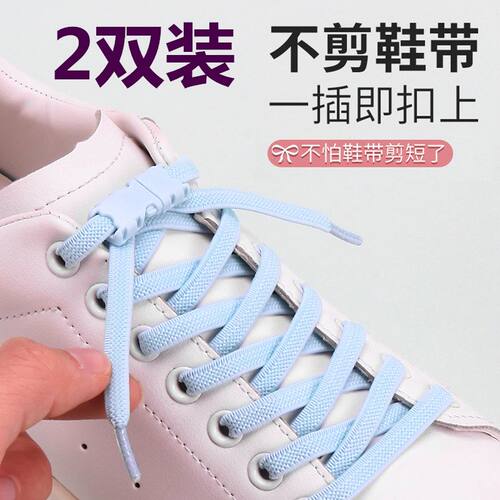懒人免系免绑弹力松紧扁平鞋带扣