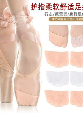女士足尖套芭蕾舞鞋防磨脚趾套柔软高弹足尖前掌套脚尖舒适保护套