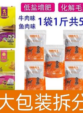 嘉露散装2.5kg/10kg鱼肉味成猫幼猫英短美短蓝猫加菲猫通用型猫粮