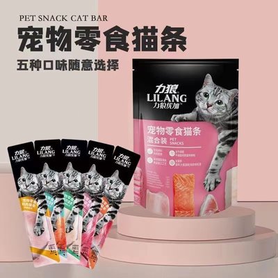 力狼猫零食流质猫条小幼猫咪罐头成猫小鱼干妙鲜肉湿粮包