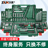 汽修工具套装 小套筒扳手快速组合小飞棘轮维修汽车工具箱中飞组套