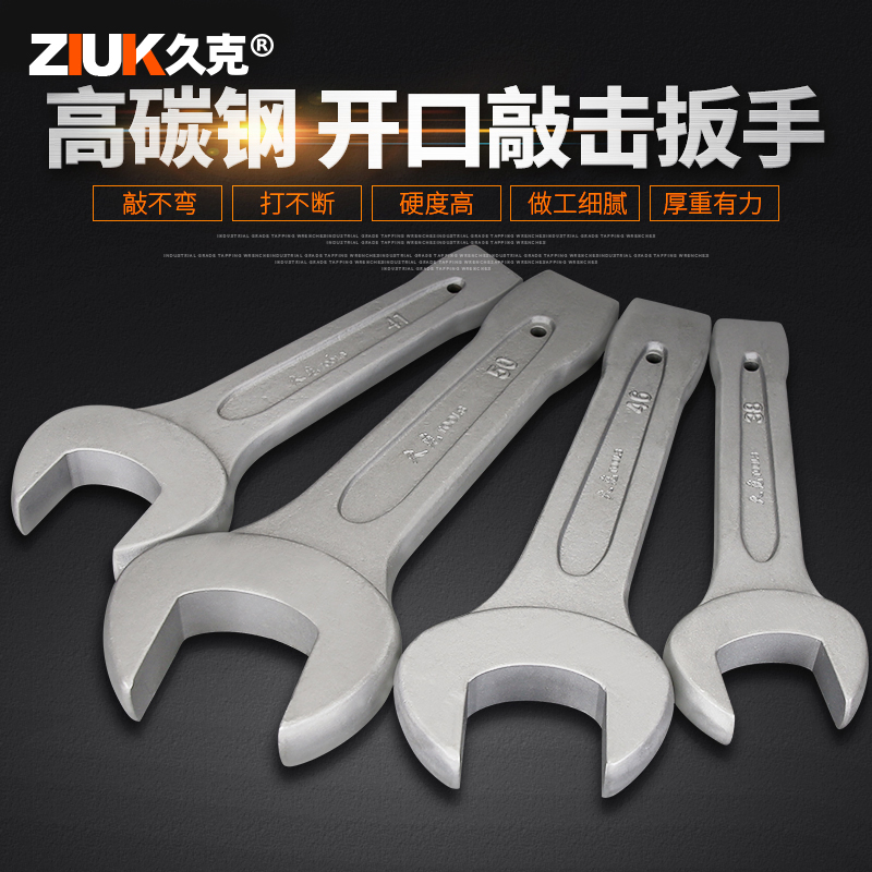 久克重型敲击扳手直柄单头开口