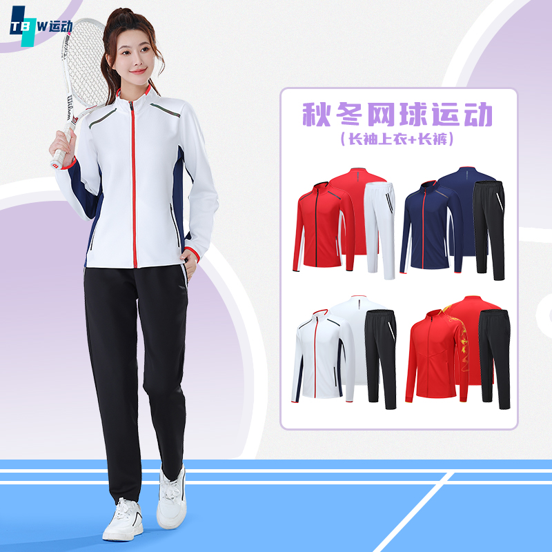 男女同款舒适透气网球服个性定制