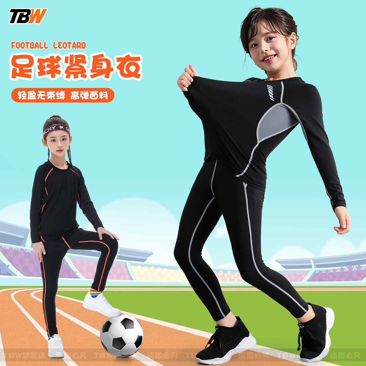 儿童足球打底健身紧身衣男女中学生内搭训练服长袖体适能足球服装