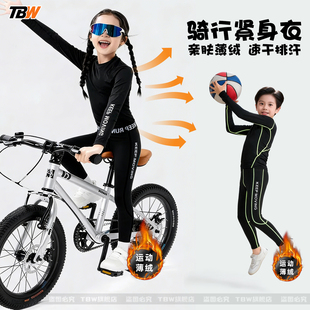 儿童篮球紧身衣训练服套装男女童秋冬足球运动内搭长袖打底健身衣