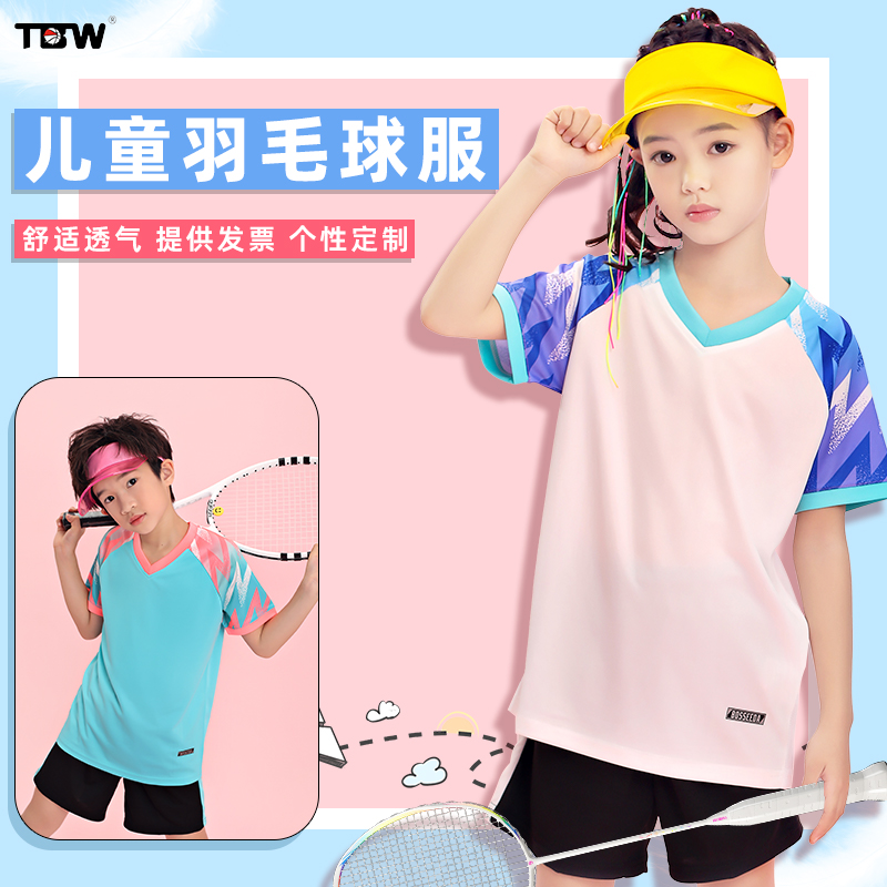 儿童羽毛球服套装男童中大童乒乓球服文化衫定制短袖训练跑步服夏