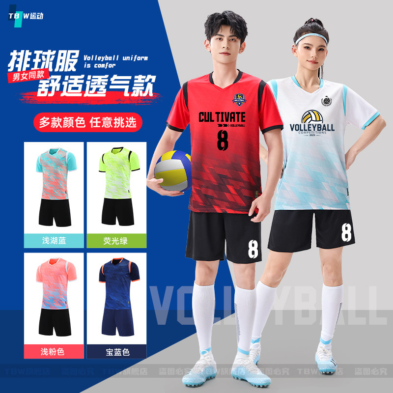 男女同款舒适透气个性定制排球服图片