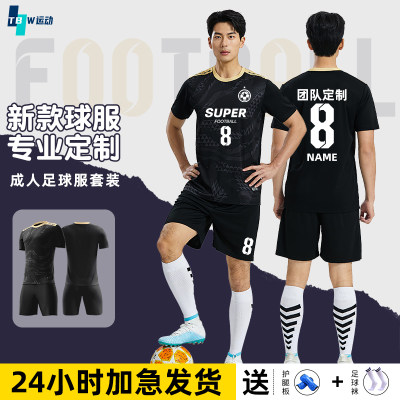 TB&W足球服套装2025新款透气速干