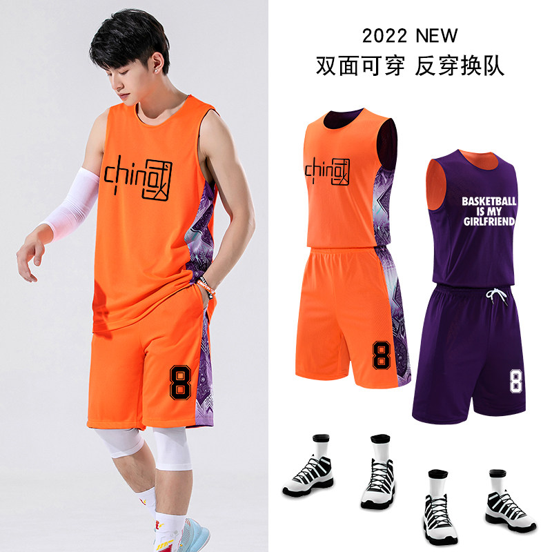 双面篮球服运动套装大码双面球衣打篮球服衣中学生正反两面穿球衣