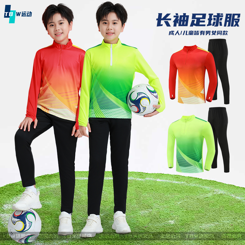 秋冬足球训练服长袖运动套装个性长袖T恤健身运动套装跑步热身服