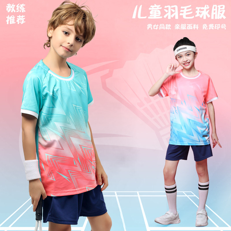 羽毛球男女同款个性定制提供发票图片