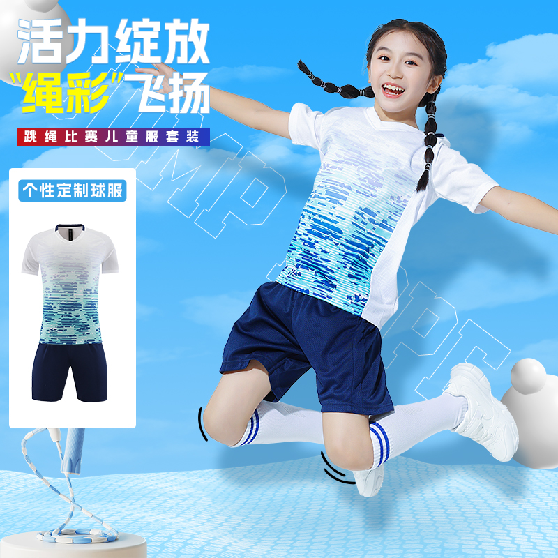 跳绳服个性定制提供发票男女同款