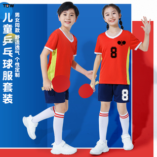 儿童学生乒乓球服套装男女大赛服速干女孩定制学生比赛运动训练服