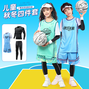 儿童篮球服四件套篮球冬季训练服男孩训练营打底内搭快干紧身衣