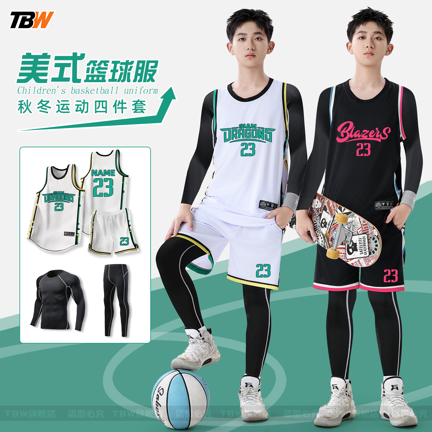 青少年篮球服套装男女定制运动班级队服秋冬四件套小学生训练球衣