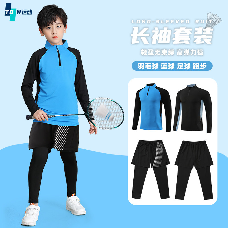 秋冬儿童长袖羽毛球服套装男女外套长裤假两件跑步运动紧身训练服