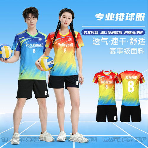 排球服套装男女同款训练比赛