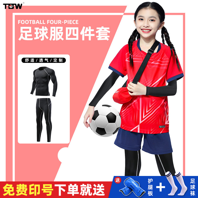 足球四件套舒适透气个性定制舒适图片