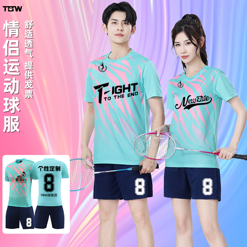 羽毛球服个性定制男女同款