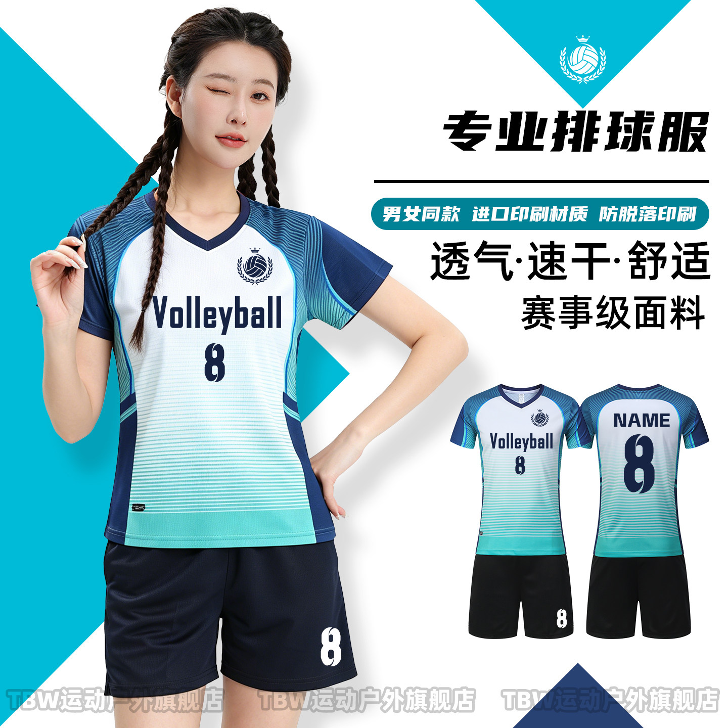专业排球服套装男女同款图片
